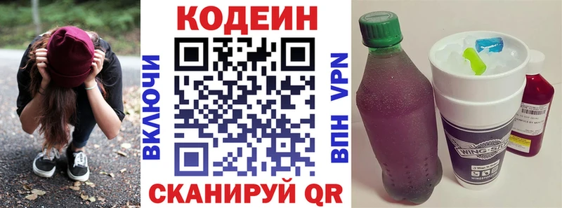 наркошоп Ачхой-Мартан Codein Purple Drank