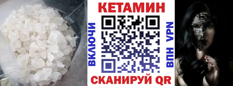 КЕТАМИН ketamine  Ачхой-Мартан 