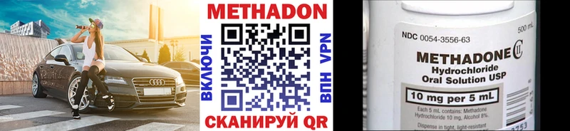 Метадон methadone  блэк спрут как зайти  Ачхой-Мартан 